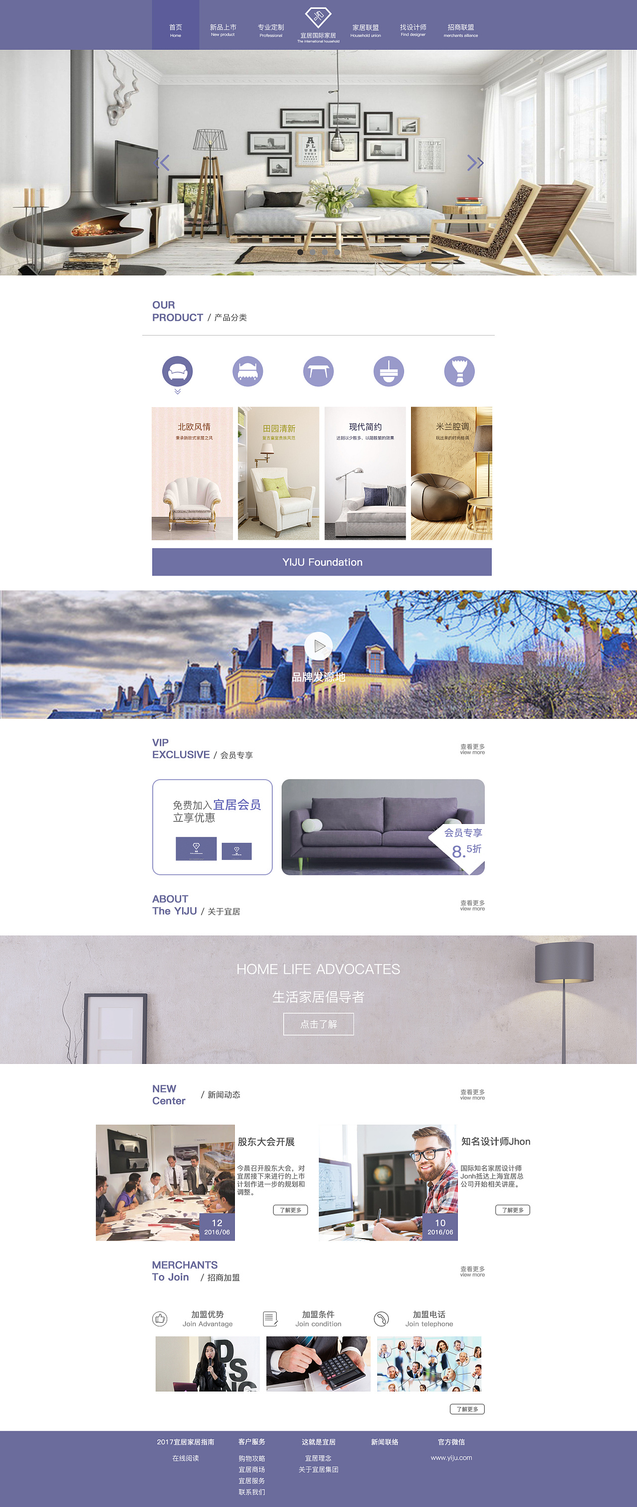 家居网页设计|网页|企业官网|Rebeccan 