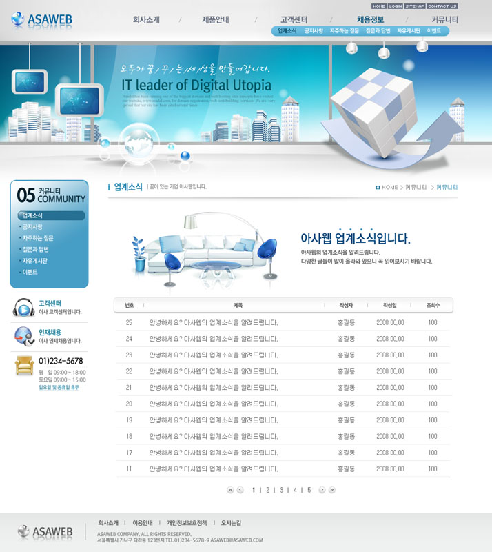 韩国业务发展网页设计PSD源文件 - 爱图网设计图片素材下载